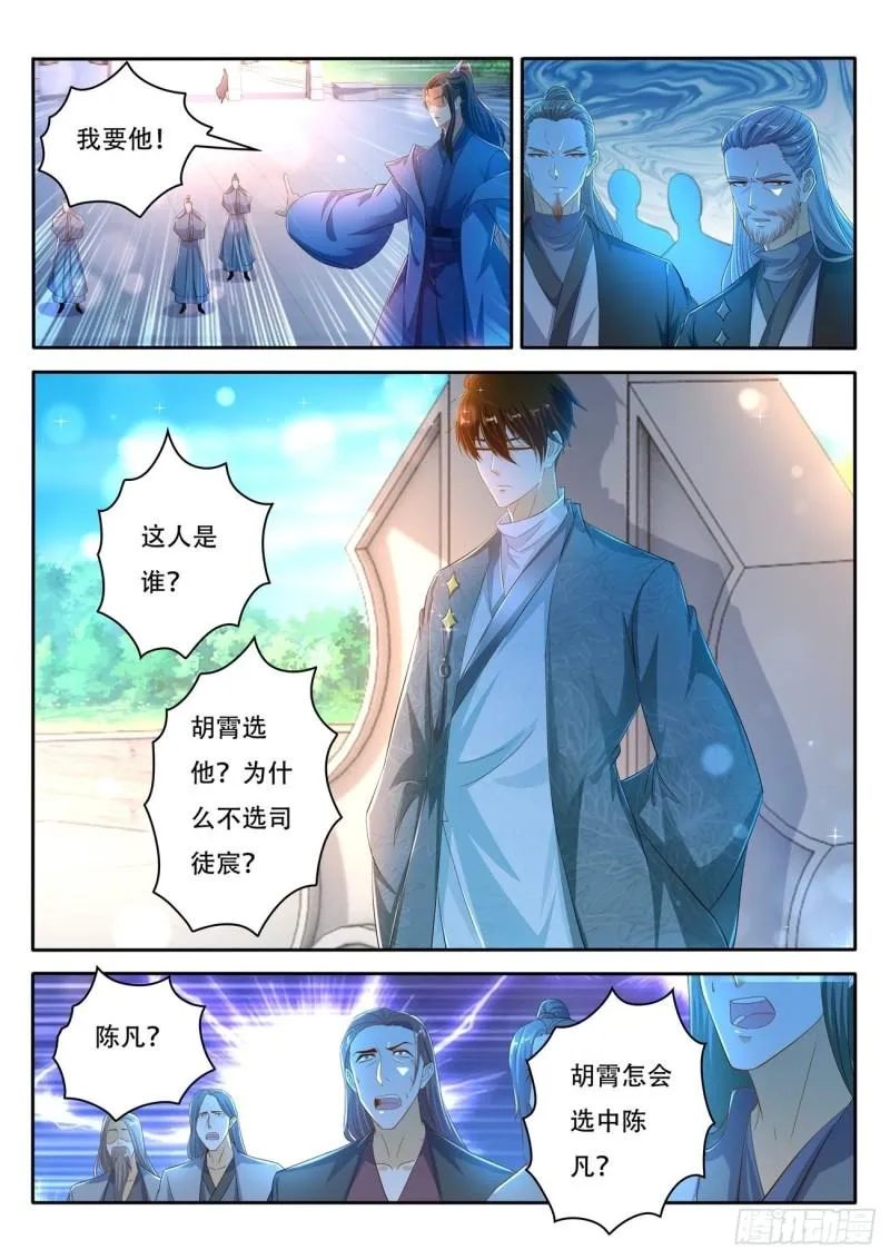 第471回 第9页