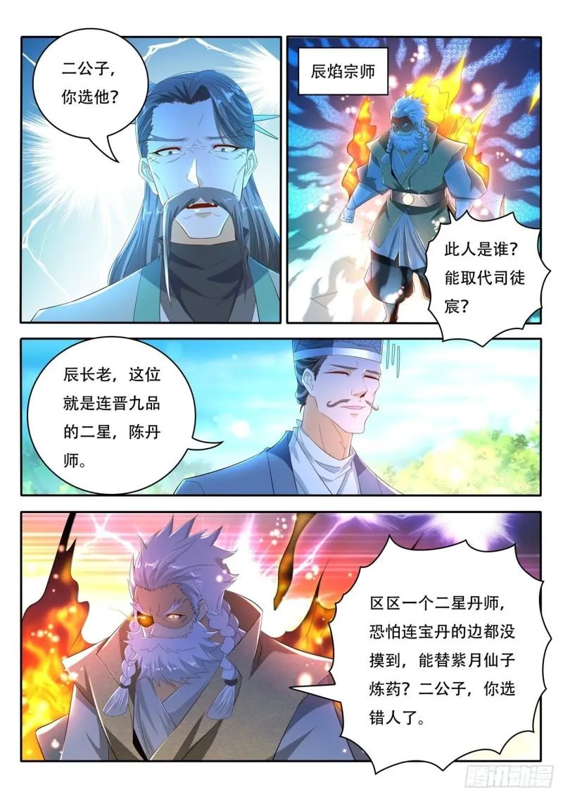 第471回 第10页