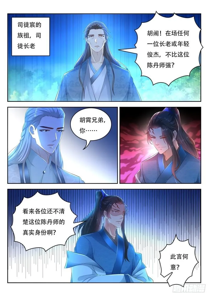 第471回 第11页