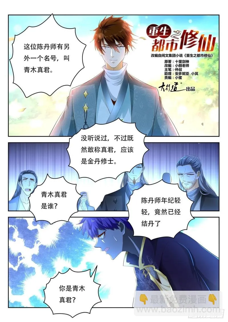 第471回 第12页