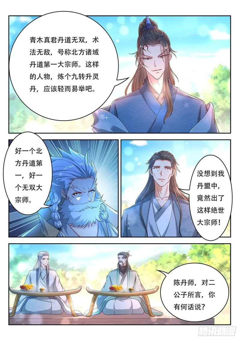 第472回 第1页