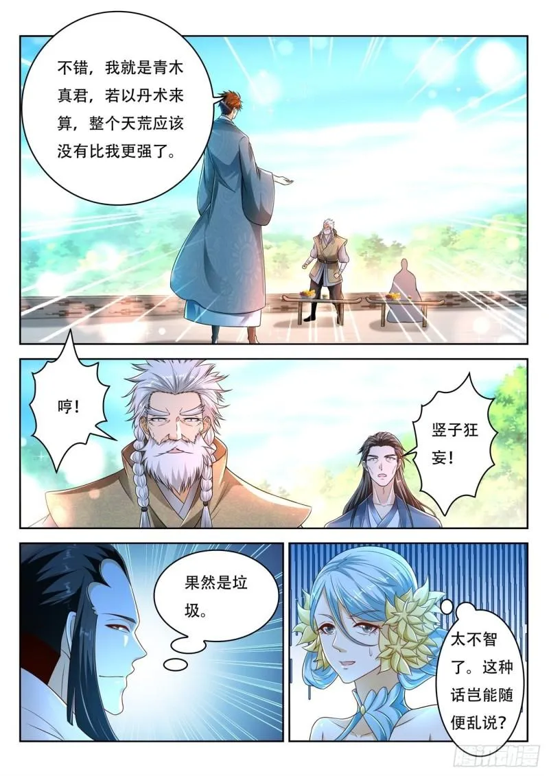 第472回 第2页