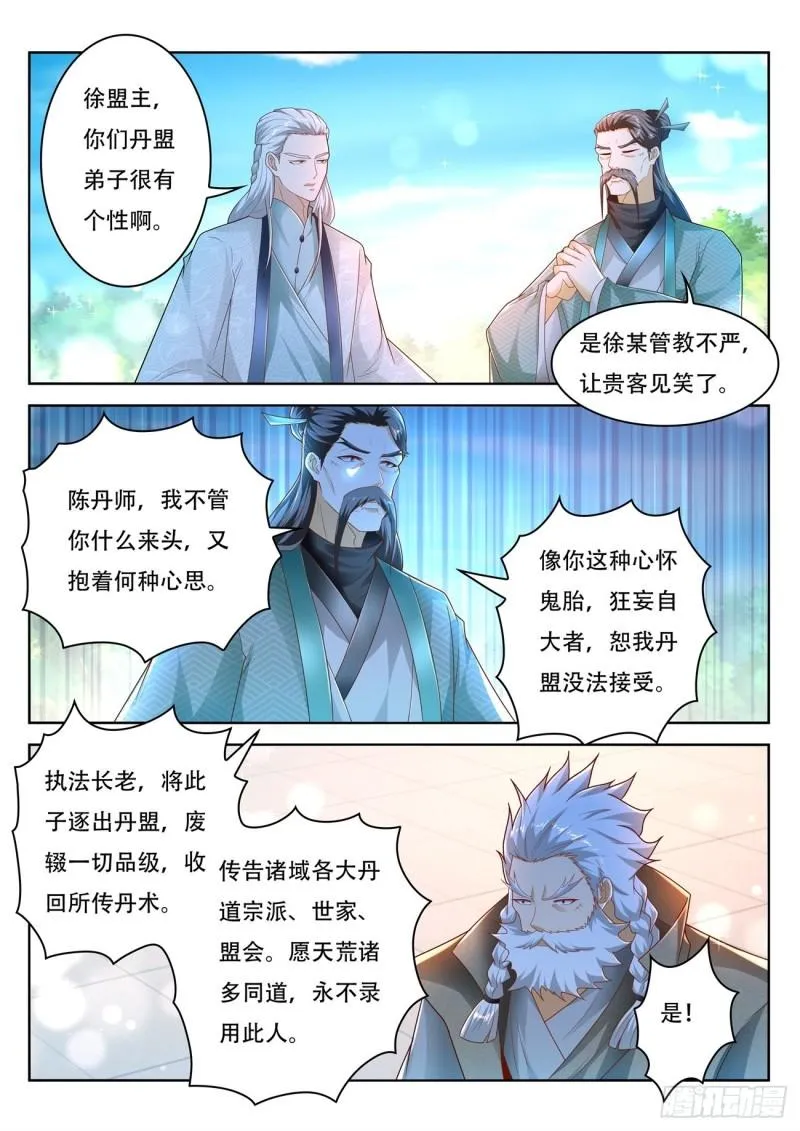 第472回 第3页