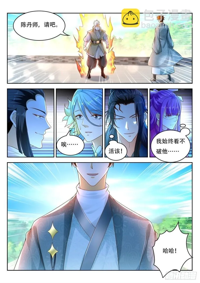 第472回 第4页