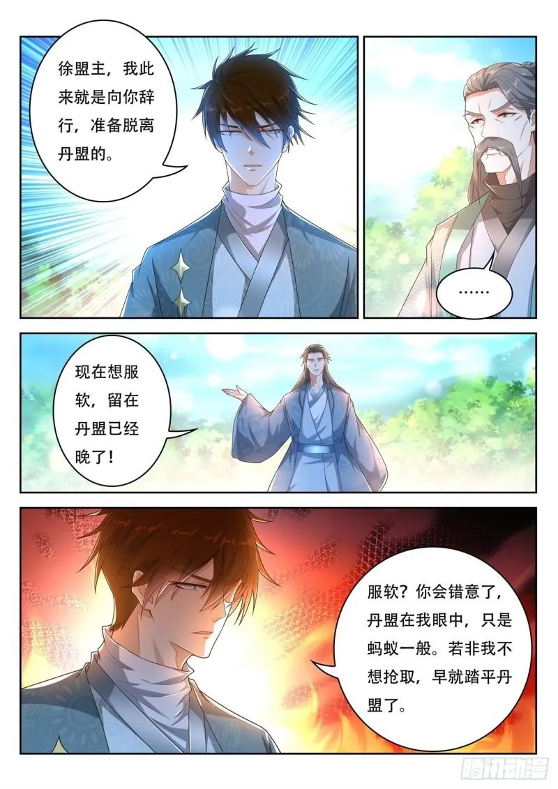第472回 第5页