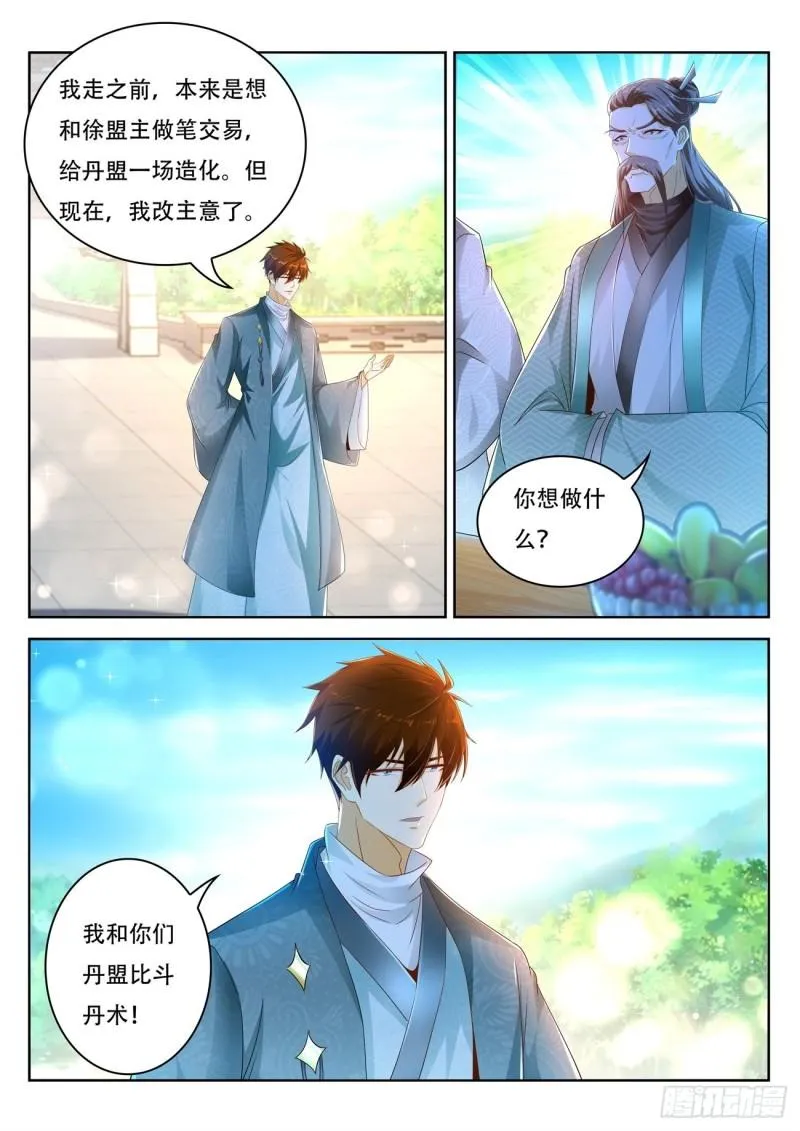第472回 第6页
