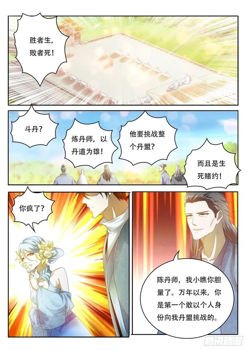 第472回 第7页