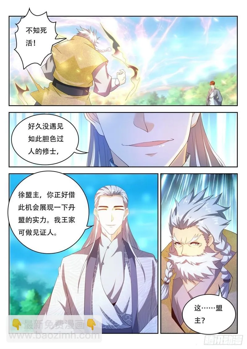 第472回 第8页