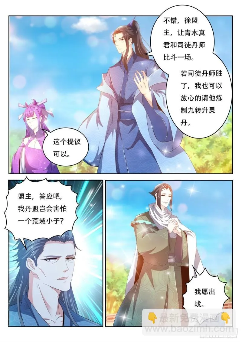 第472回 第9页