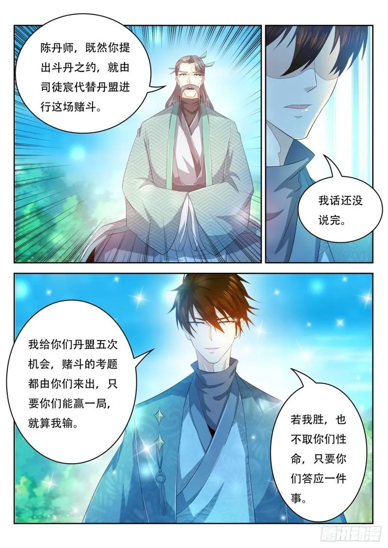 第472回 第10页