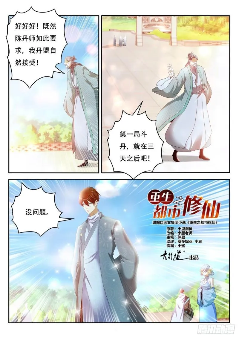 第472回 第11页