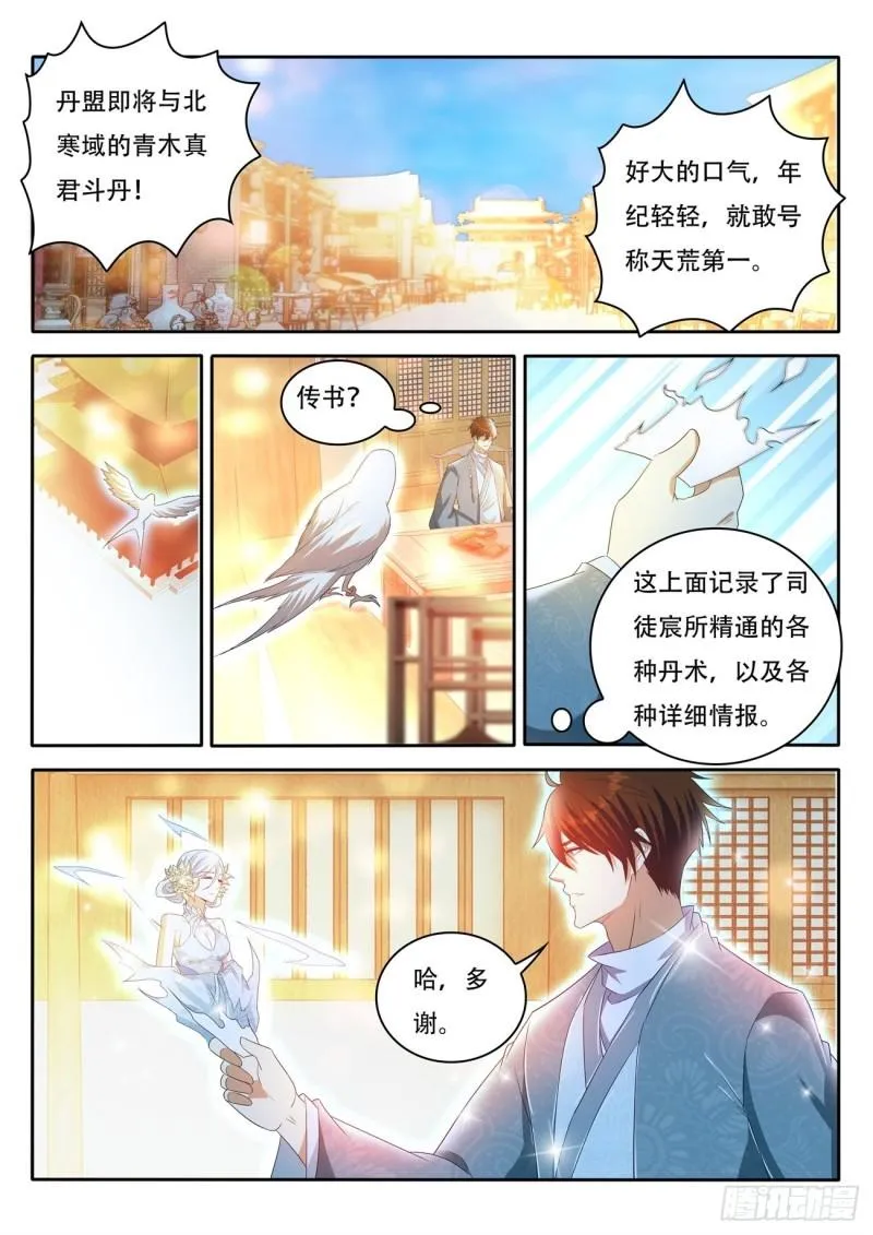 第472回 第12页