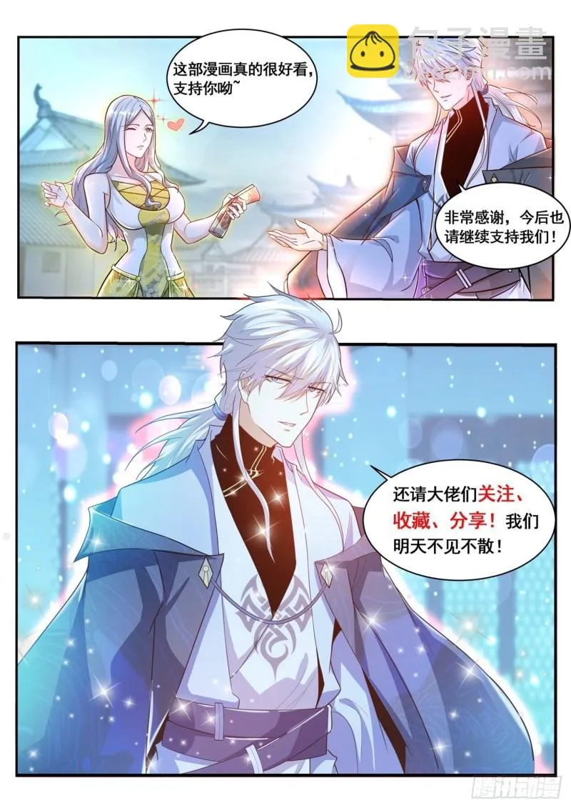 第472回 第13页