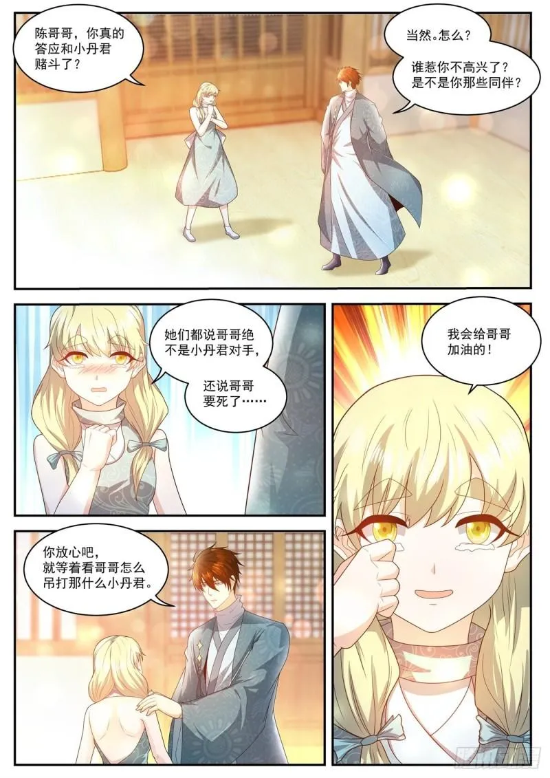 第473回 第1页