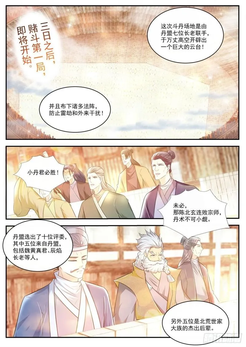 第473回 第2页