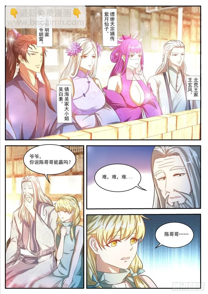 第473回 第3页