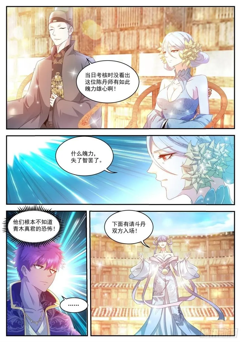 第473回 第4页