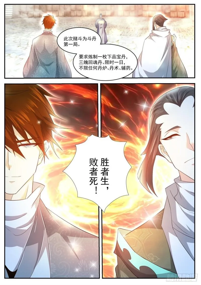 第473回 第6页