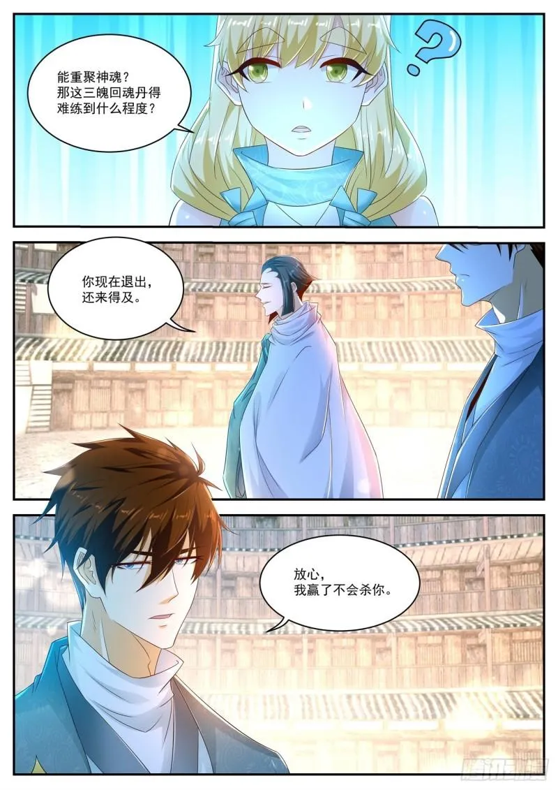 第473回 第8页