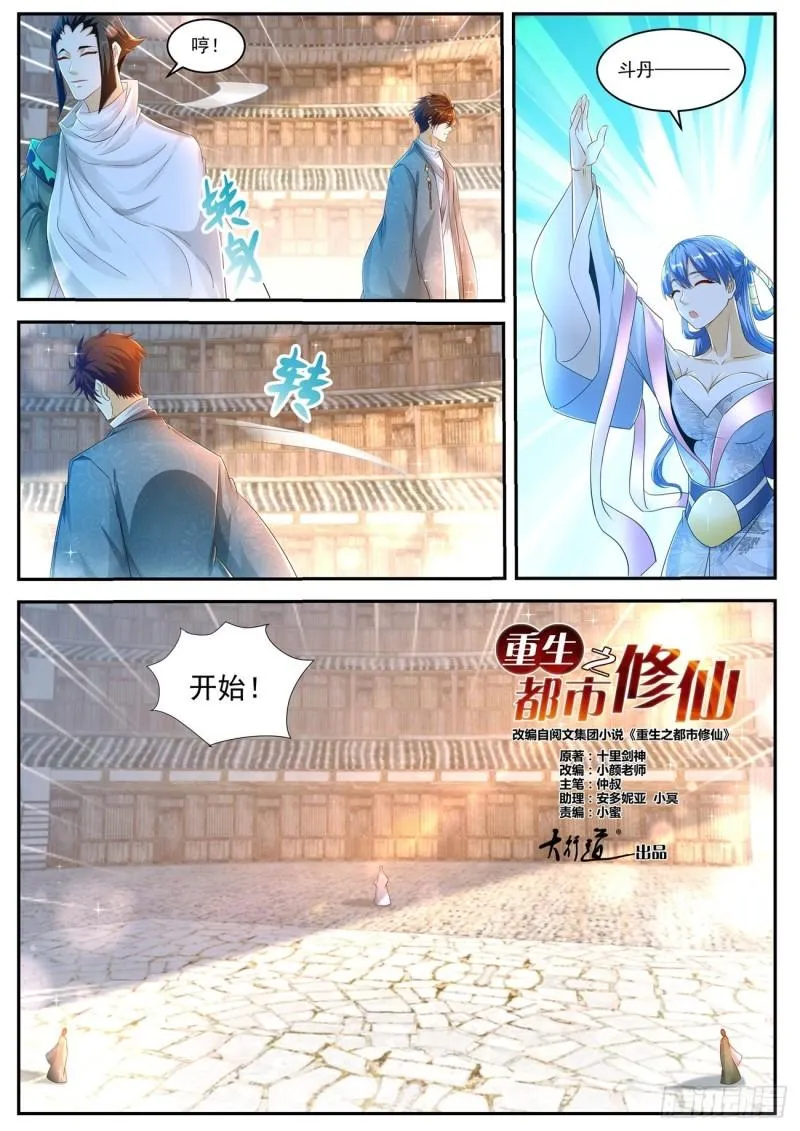 第473回 第9页
