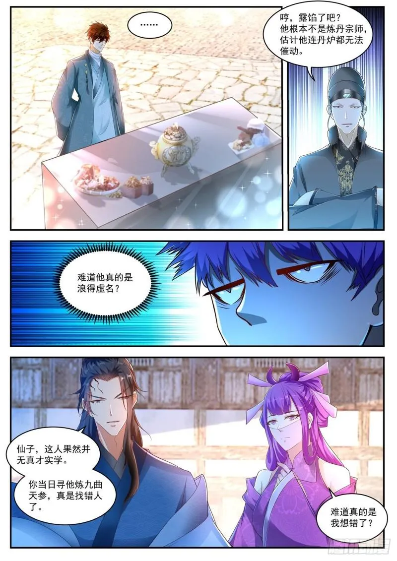 第473回 第11页
