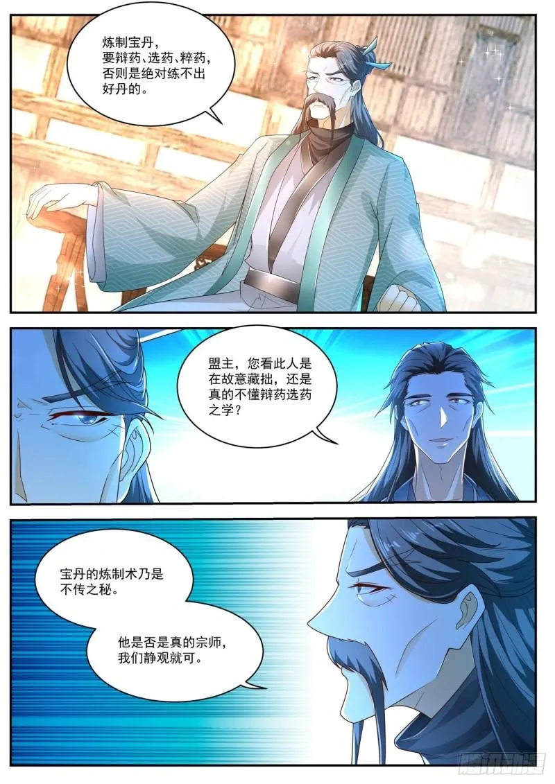 第473回 第12页