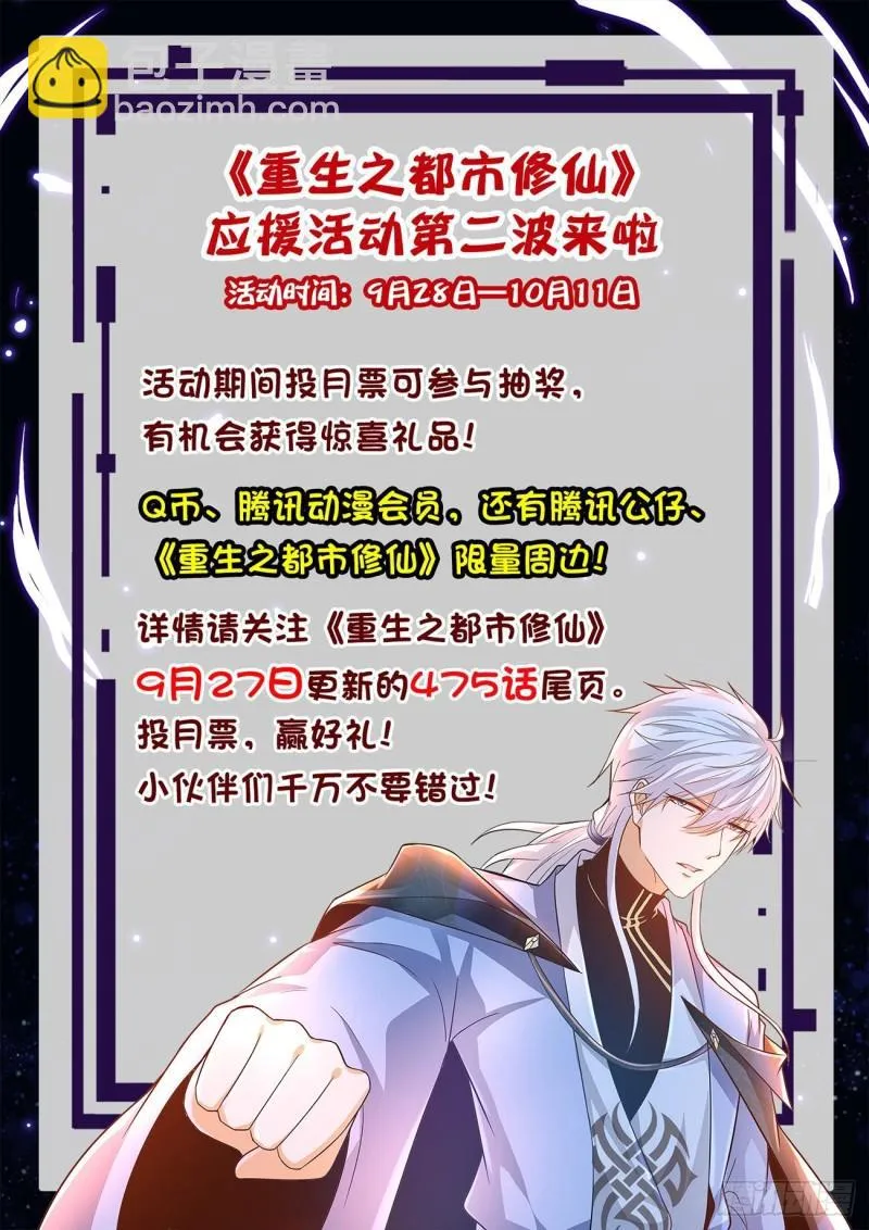 第473回 第14页