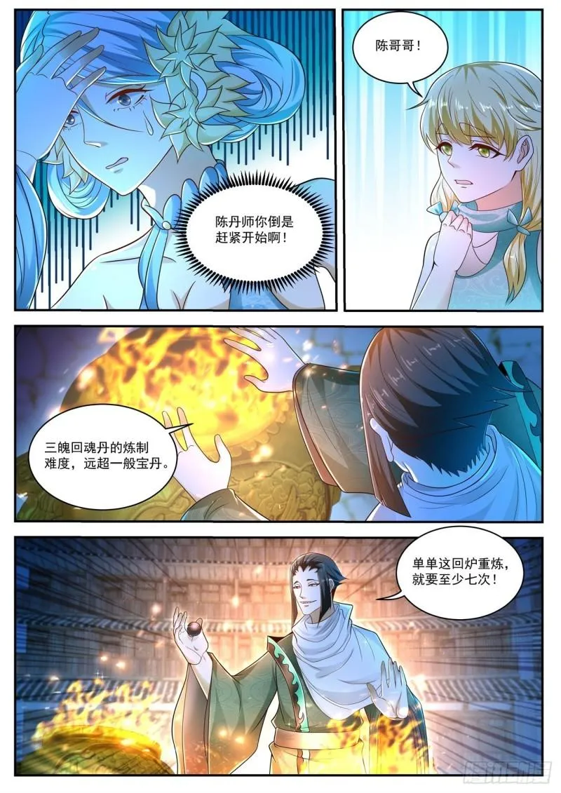 第474回 第2页
