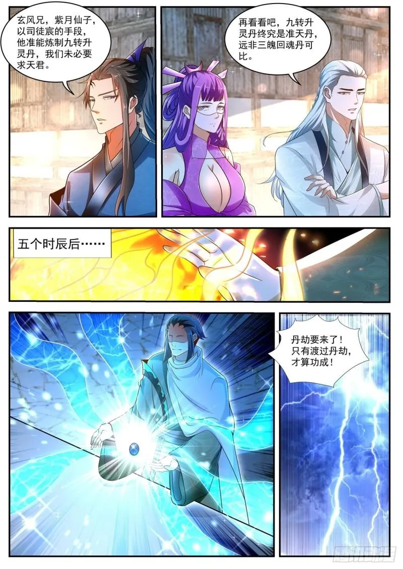 第474回 第3页
