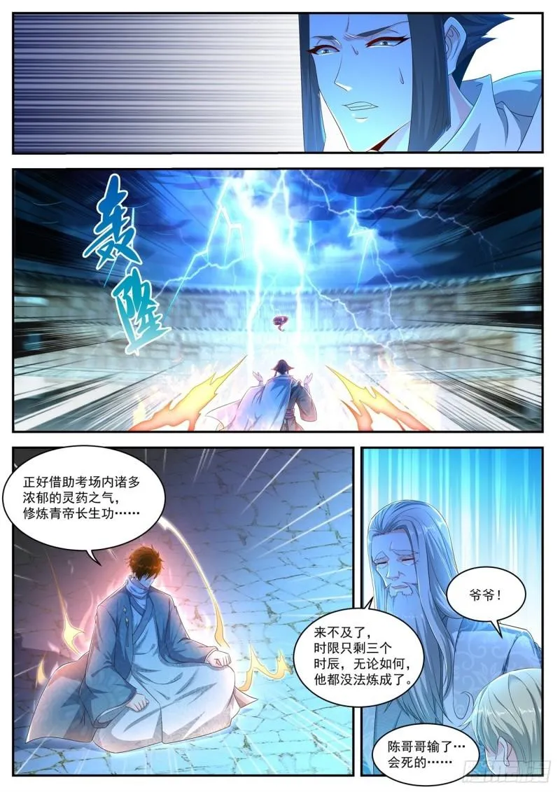 第474回 第4页