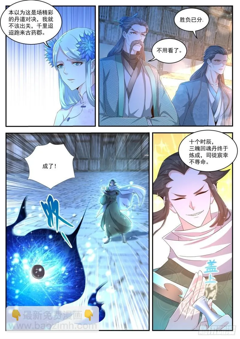 第474回 第5页