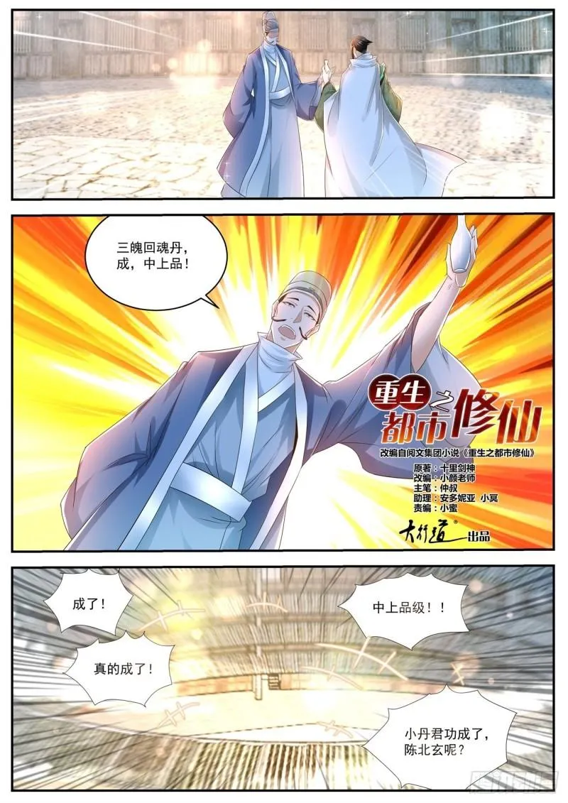 第474回 第6页