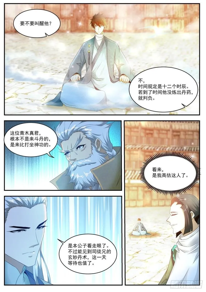 第474回 第7页