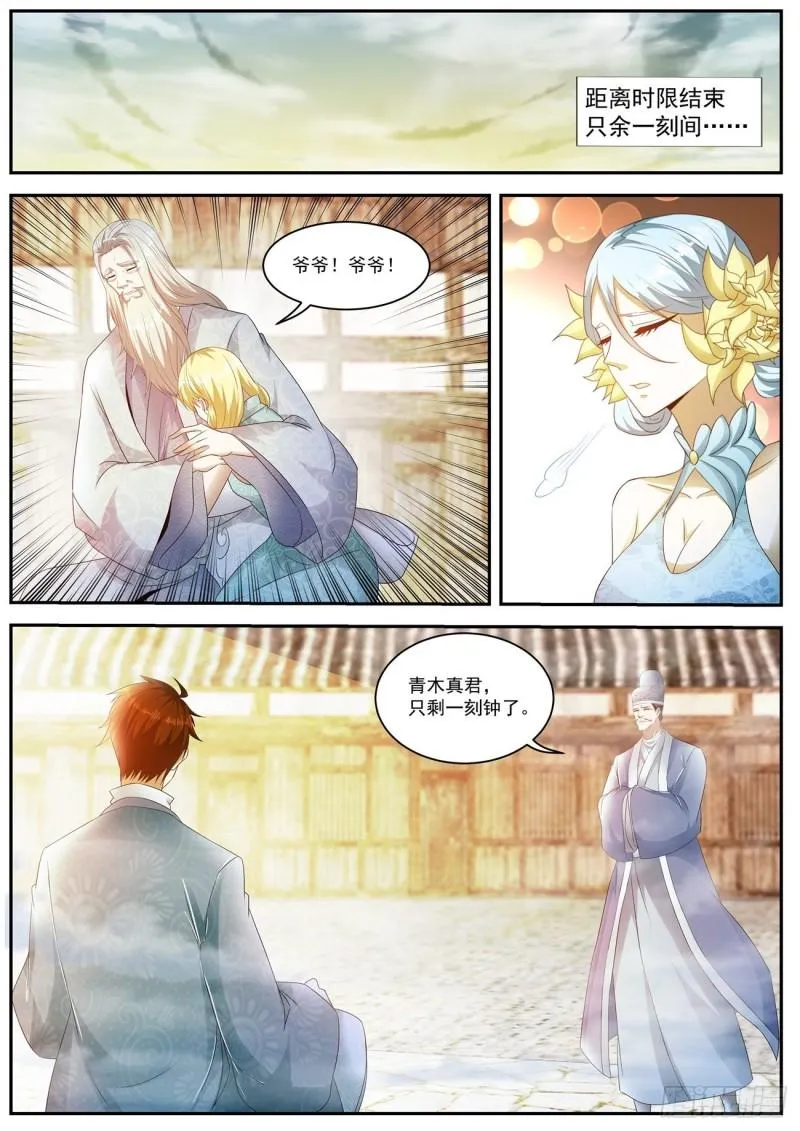 第474回 第8页