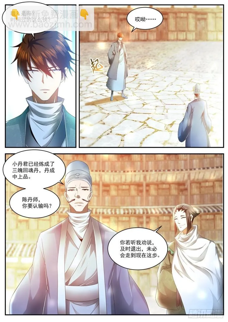 第474回 第9页