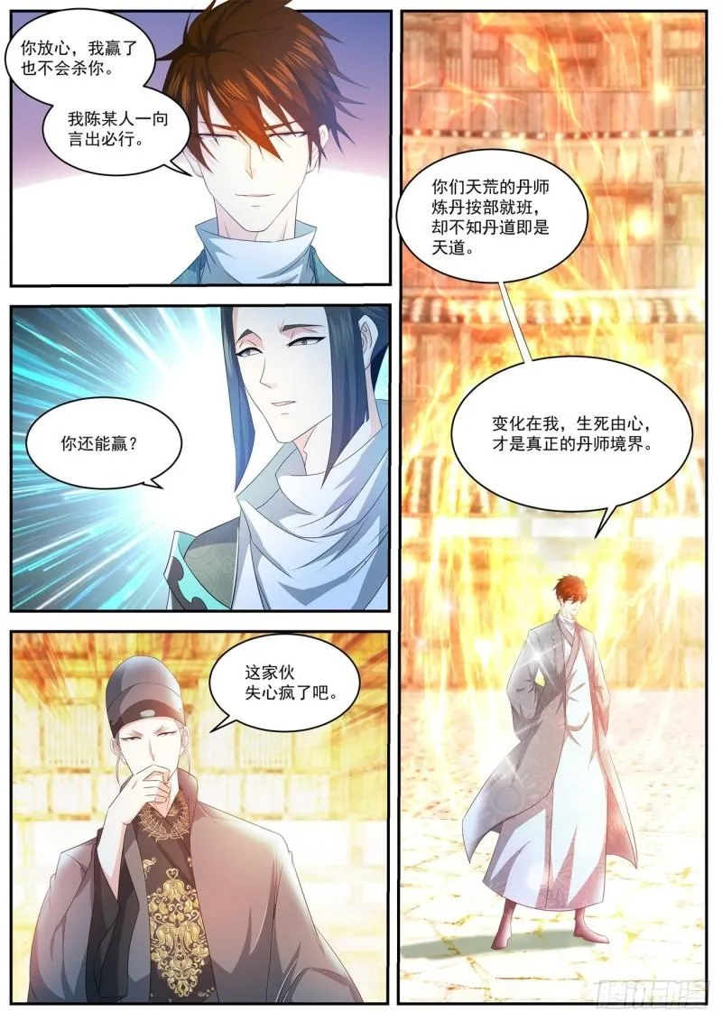 第474回 第10页
