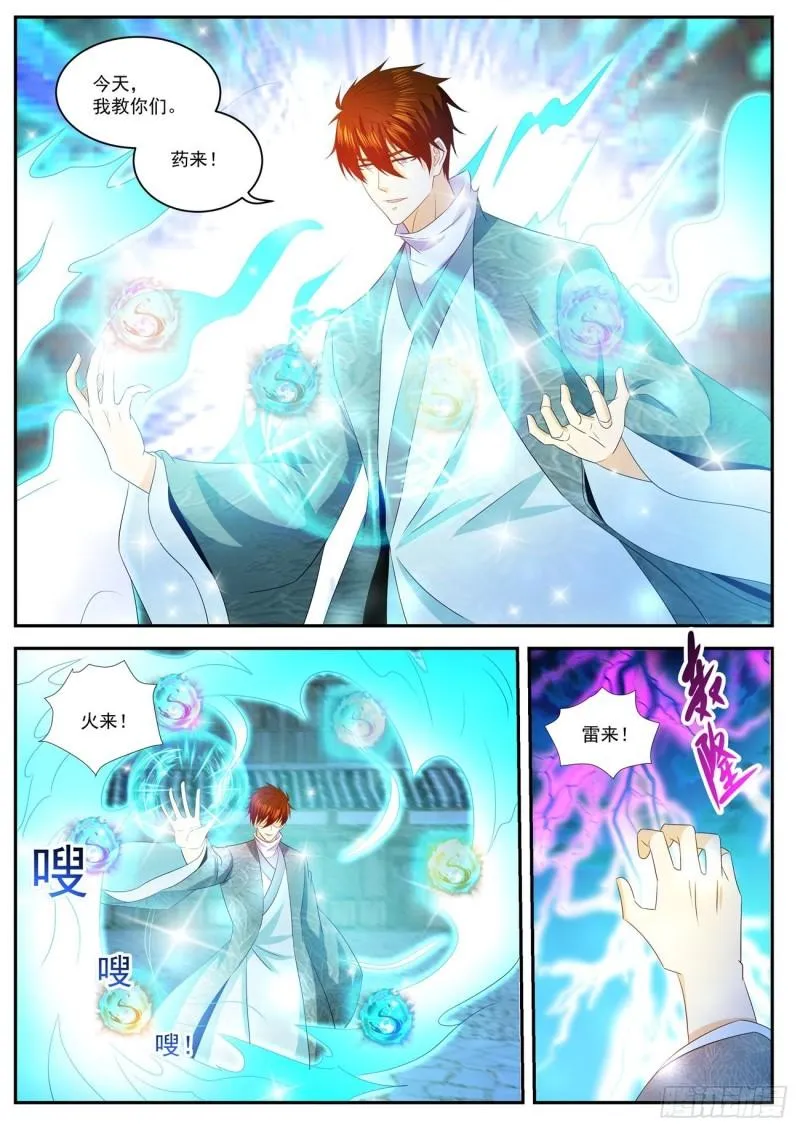 第474回 第11页