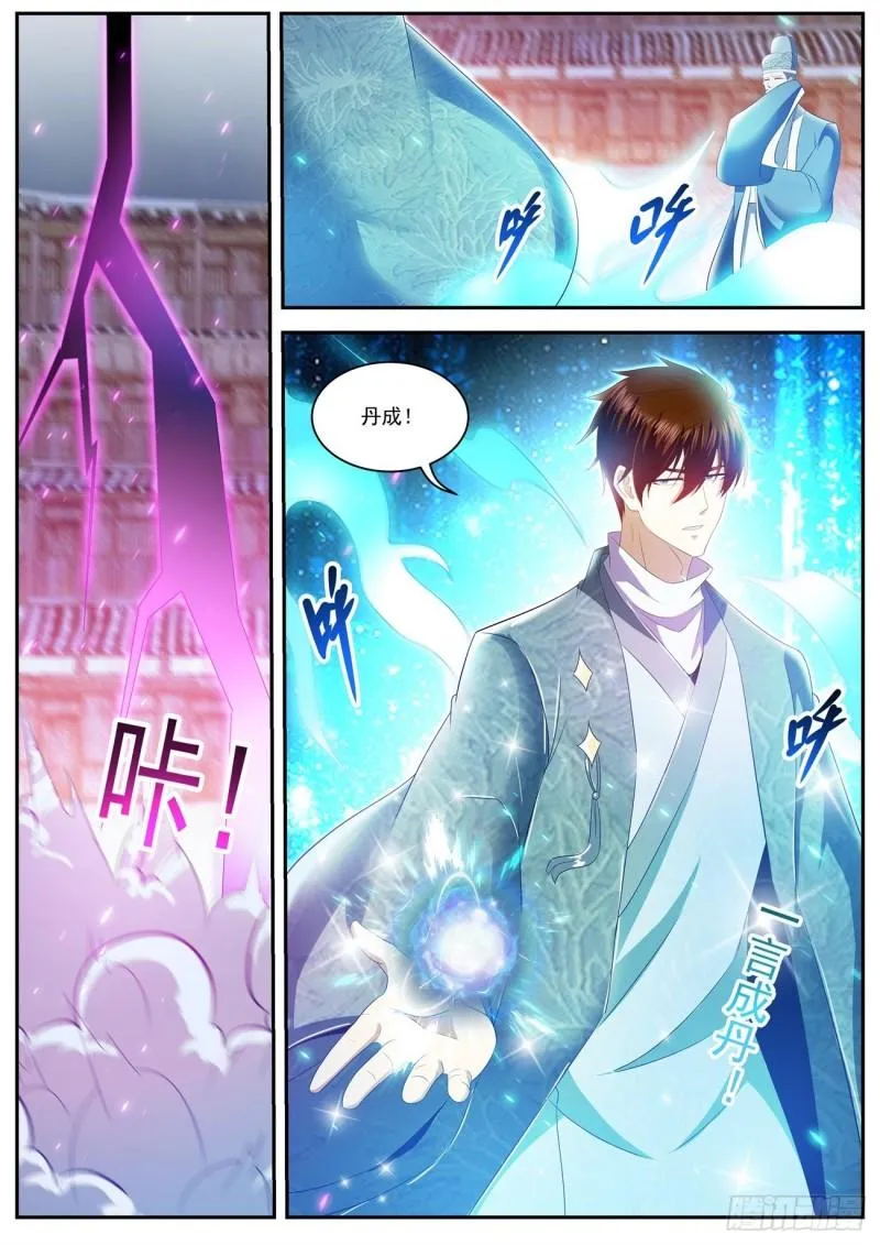 第474回 第12页