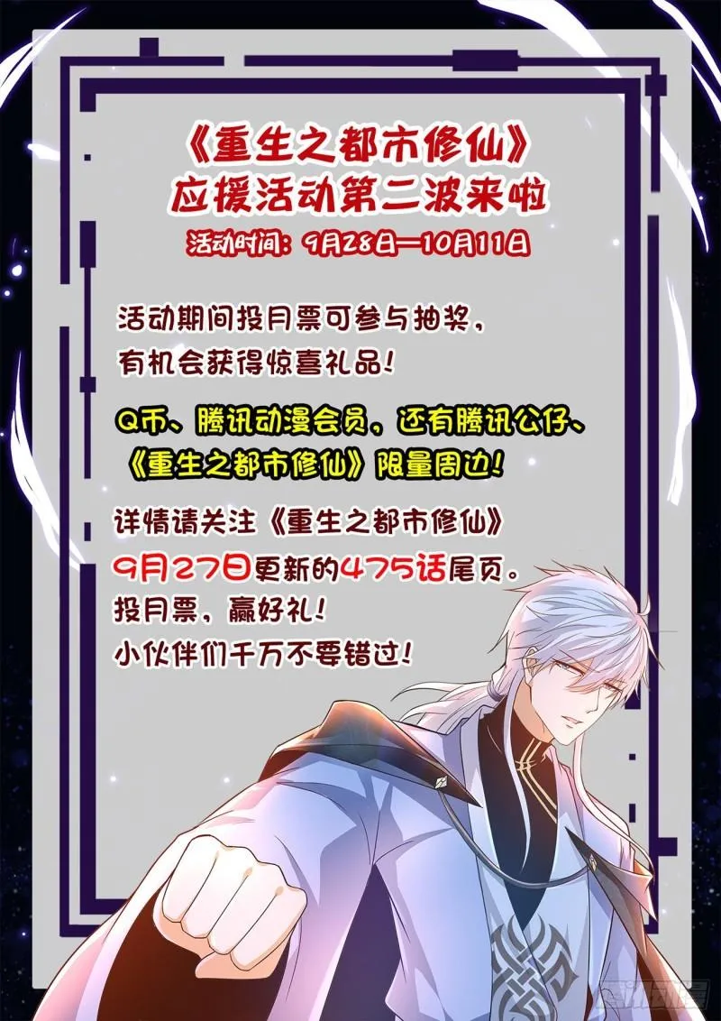 第474回 第14页
