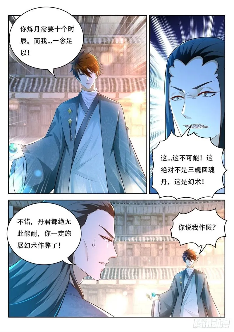 第475回 第2页