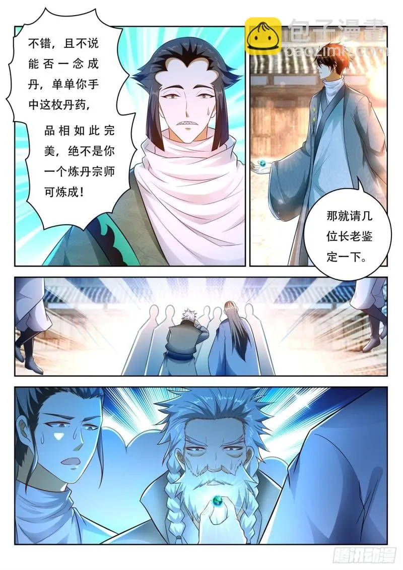 第475回 第3页