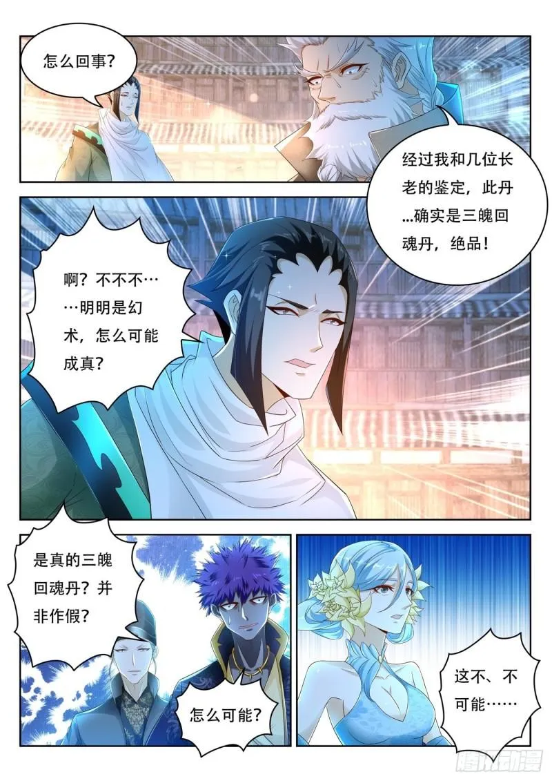 第475回 第4页