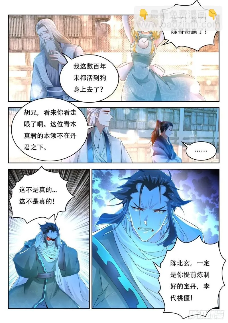 第475回 第5页