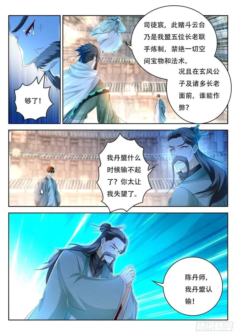第475回 第6页