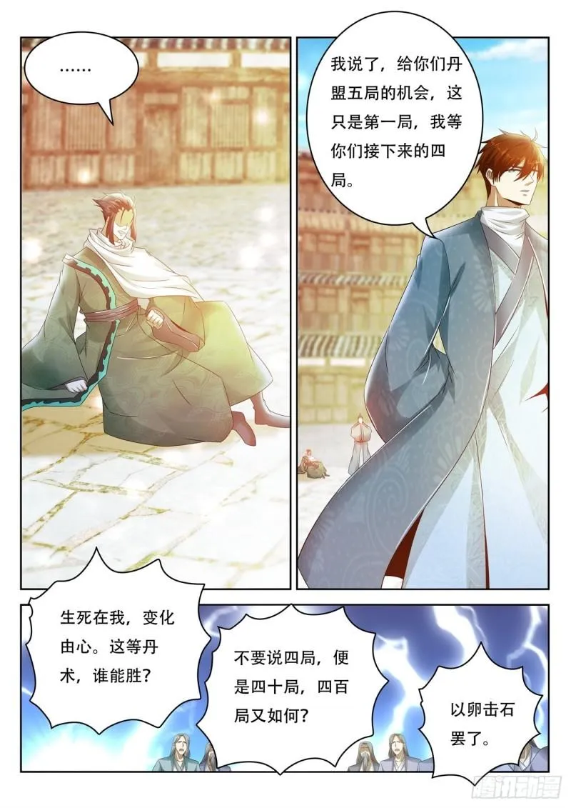 第475回 第7页