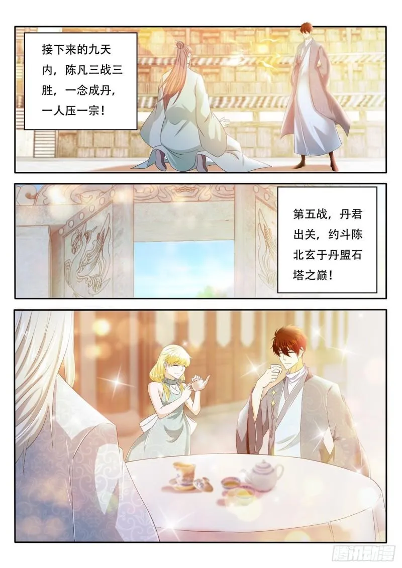 第475回 第8页