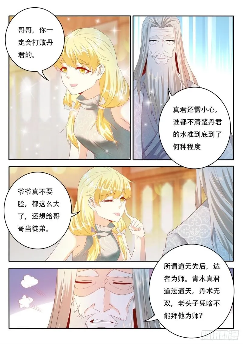 第475回 第9页
