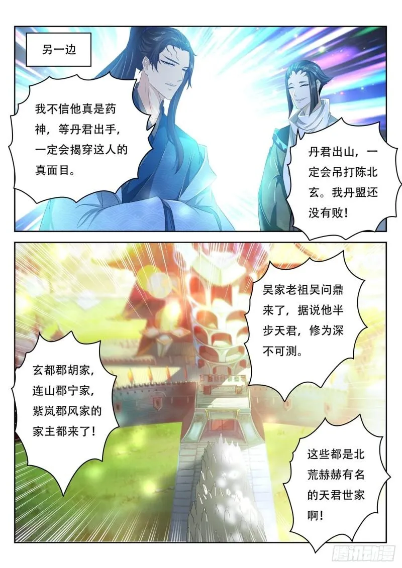 第475回 第10页