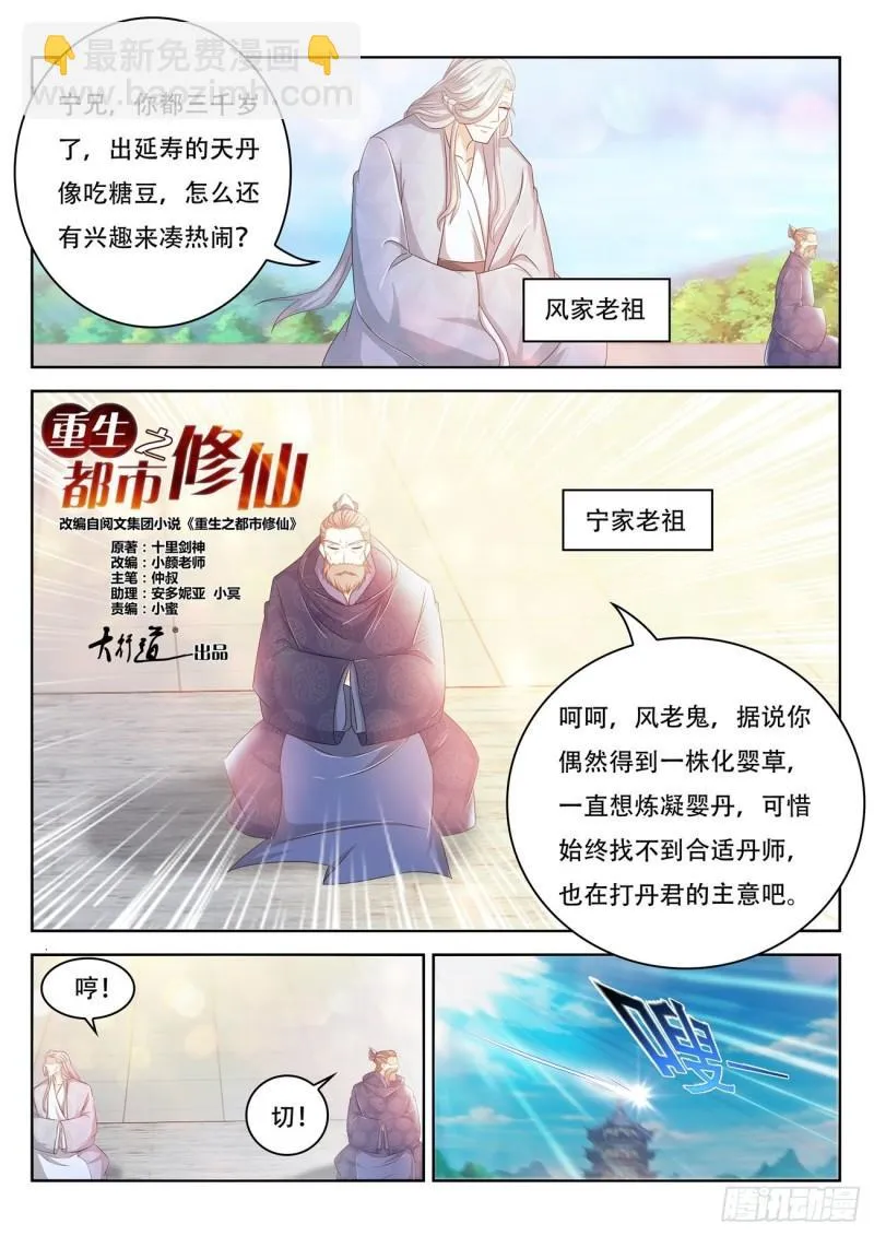 第475回 第11页