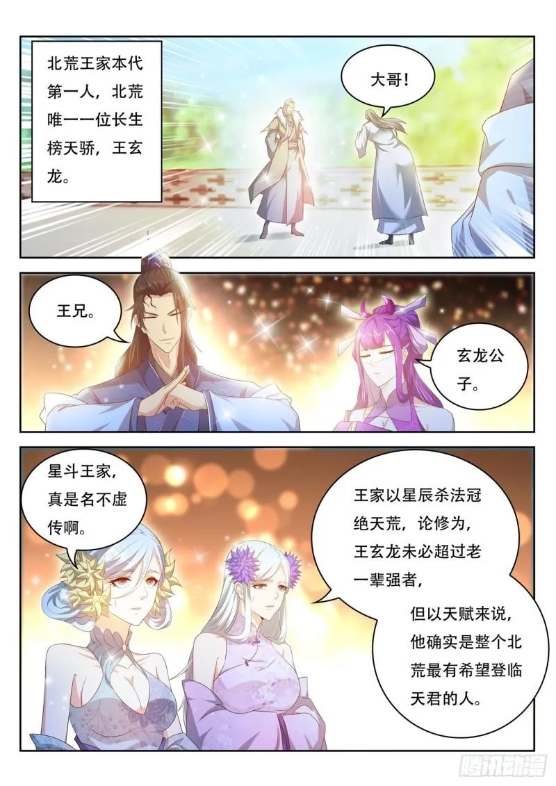 第475回 第12页